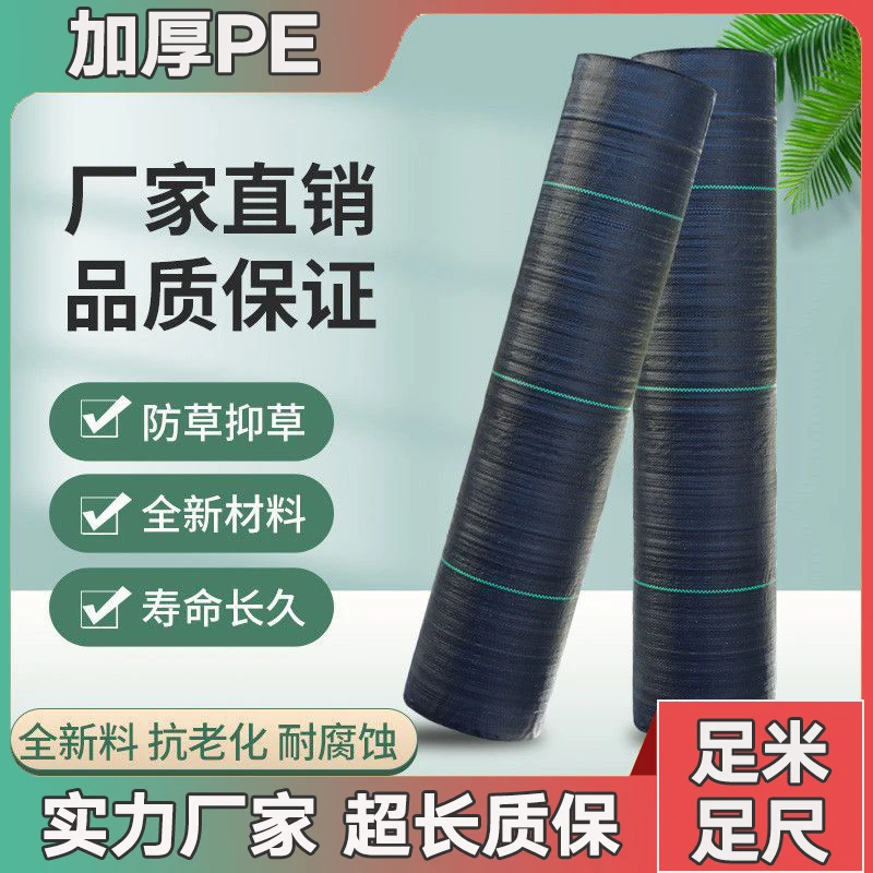 除草布编织膜透水保湿新型农用地布果树果园地膜遮草盖草撕不烂