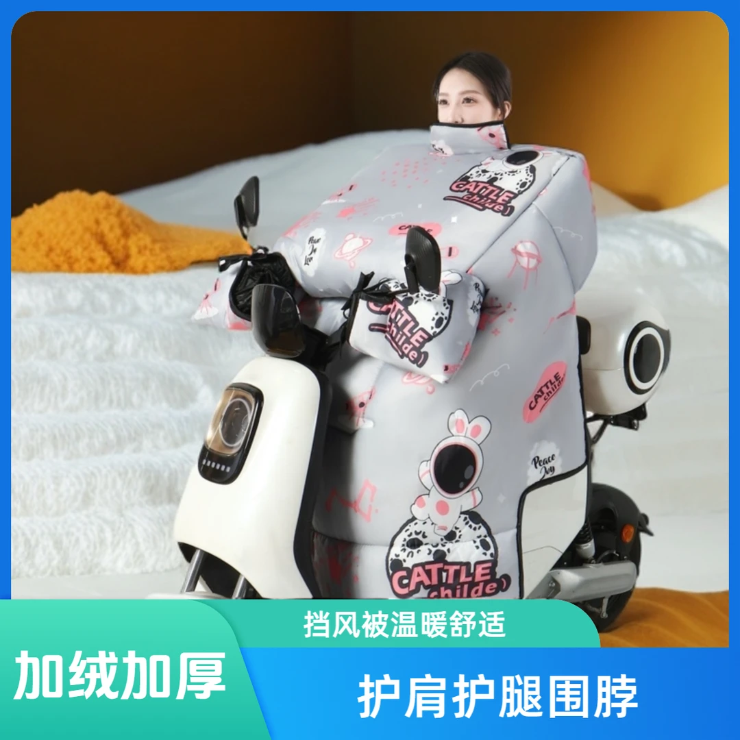 电动车厂家挡雨挡风被冬季加绒加厚带护腿带围脖带护肩侧翼保暖款