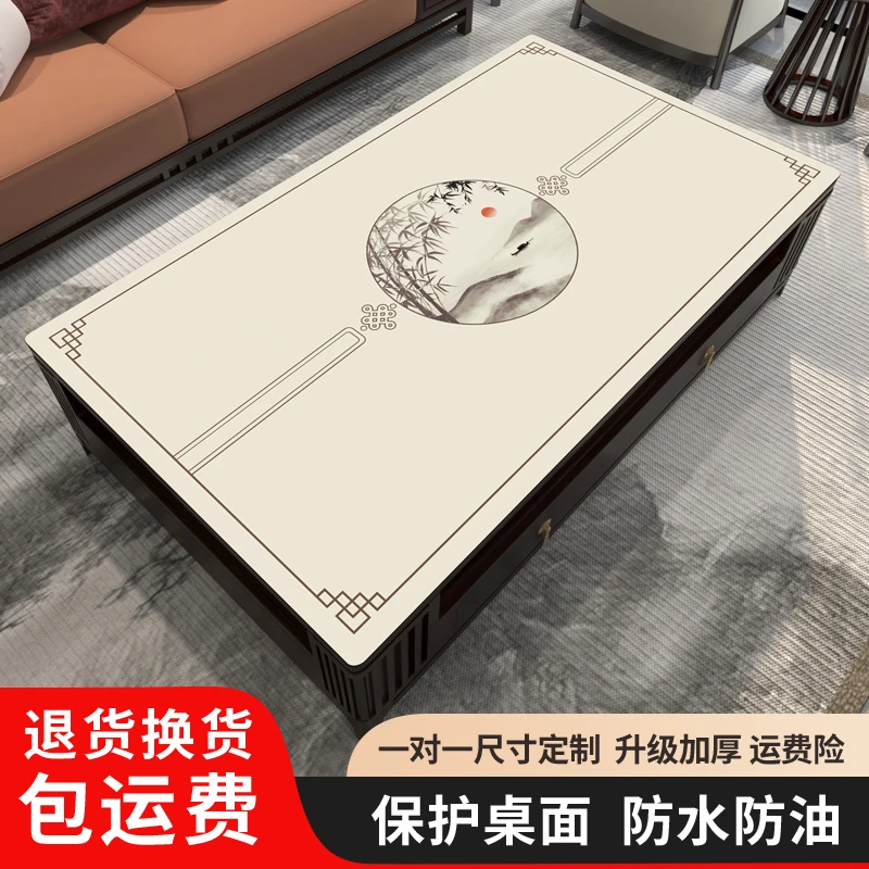 国风中式餐桌茶几电视柜垫防水油免洗轻奢圆角长方形台面不布家用
