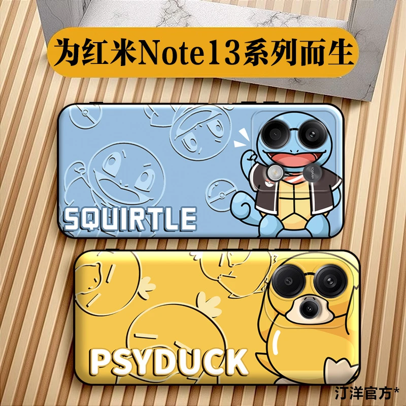 适用红米Note13手机壳创意note13pro全包镜头软胶Note13Pro+软壳