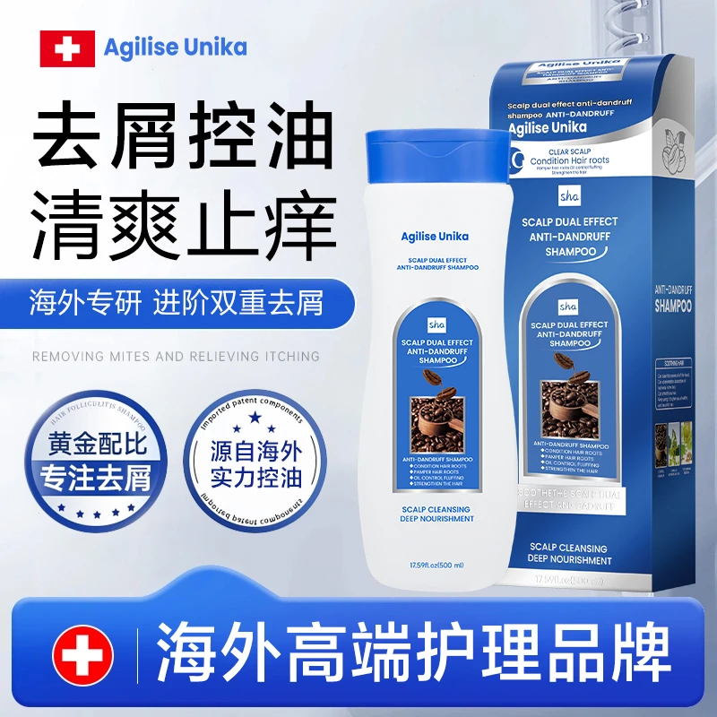 【加拿大进口】AgiliseUnika洗发水双效精油去屑【试用一瓶】