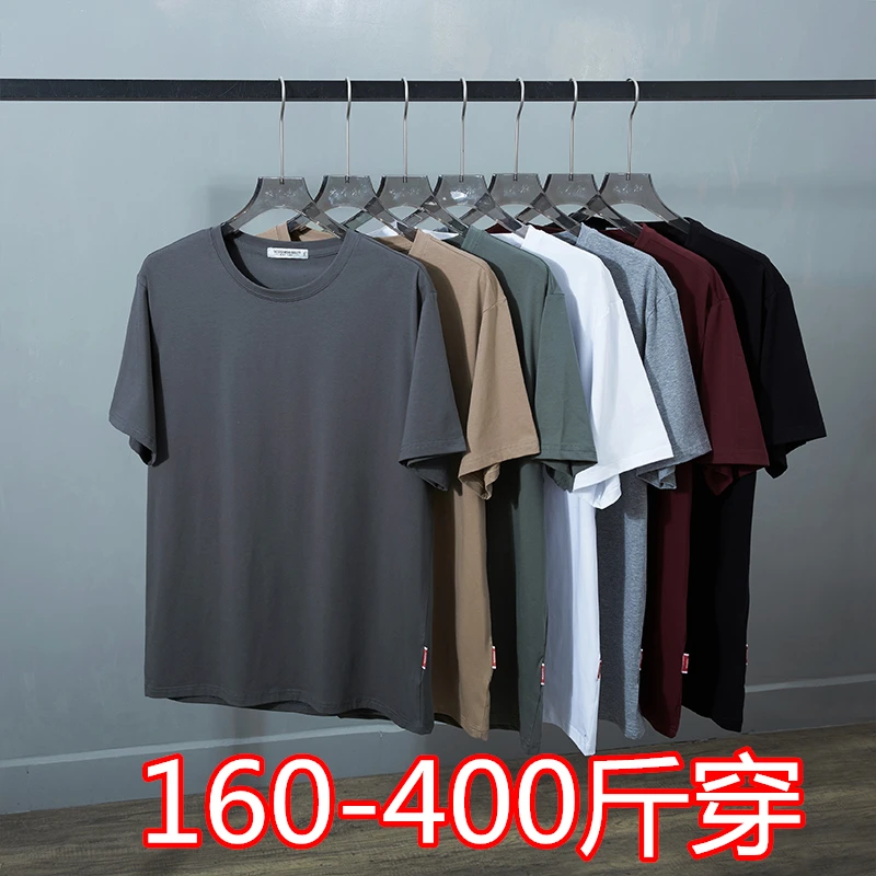 胖人大码男装圆领短袖体恤胖子加肥加大号宽松弹力休闲纯色半袖薄