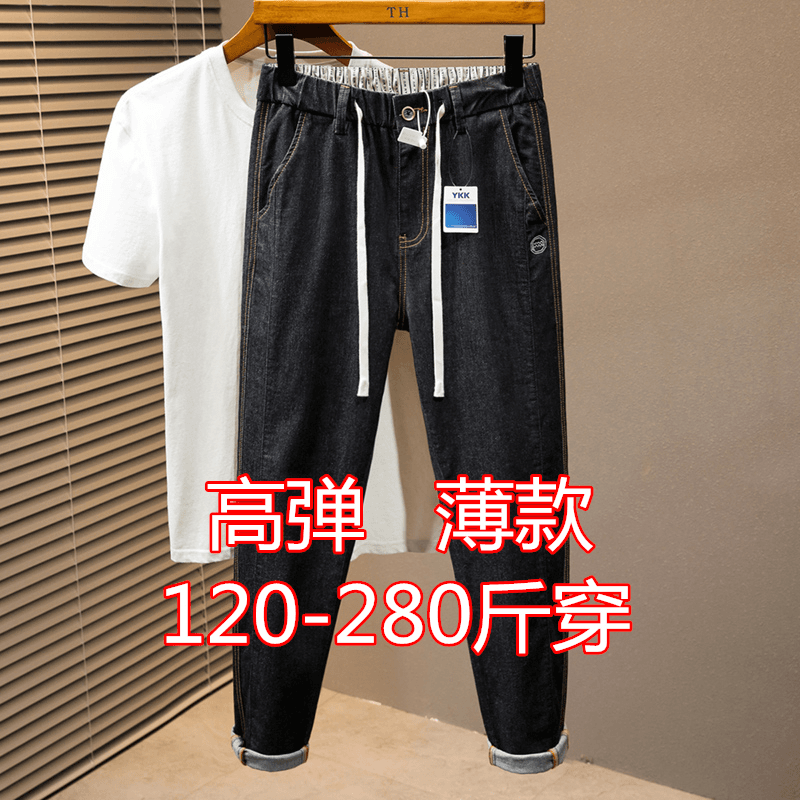 春夏大码松紧腰9分牛仔裤男 胖人加肥加大号宽松弹力百搭牛仔裤薄