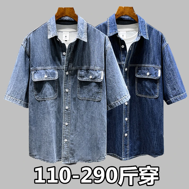薄款短袖牛仔衬衫男大码胖人加肥加大宽松加大休闲衬衣200-300斤
