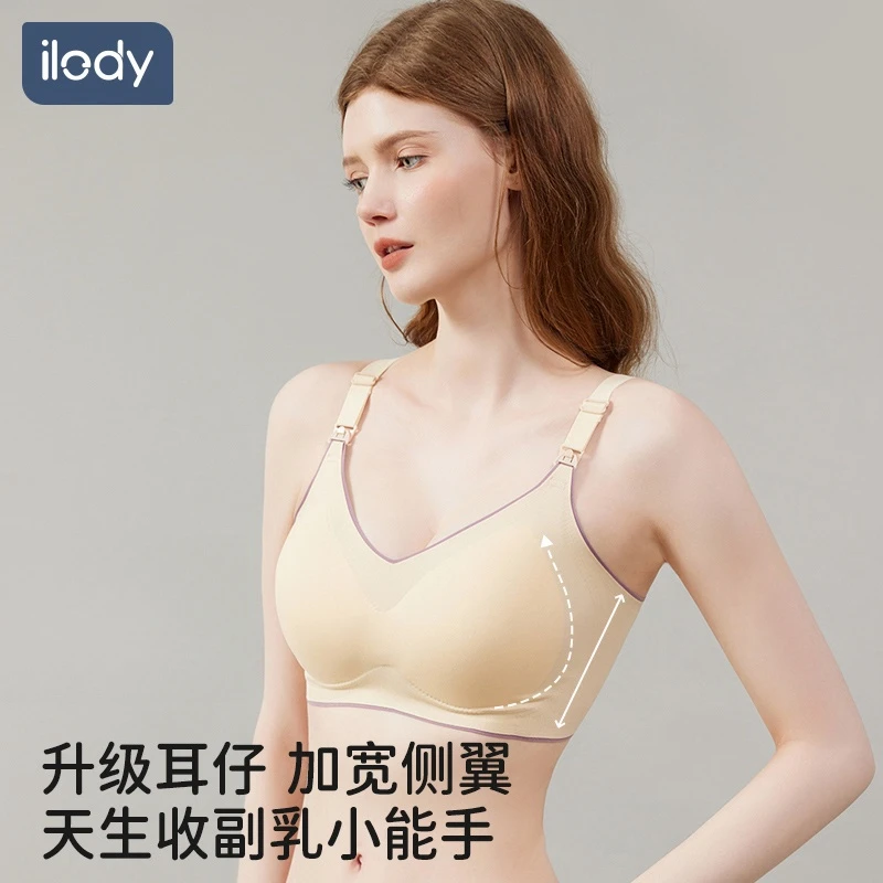 ilody 哺乳文胸夏季薄款透气轻柔内衣怀孕期专用聚拢上托孕妇舒适