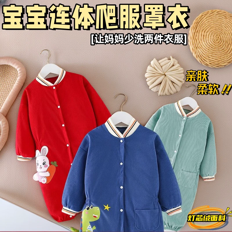 宝宝连体罩衣防水防脏秋冬爬爬服儿童一体式爬行服学女童婴儿男童
