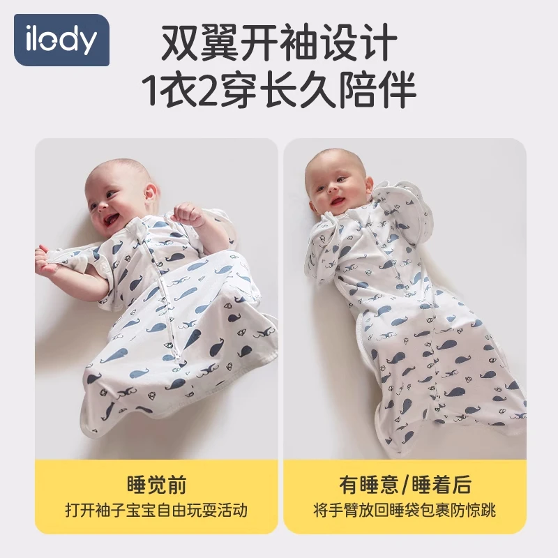 ilody 新生婴儿投降式睡袋纱布四季宝宝防惊跳神夏季薄款透气