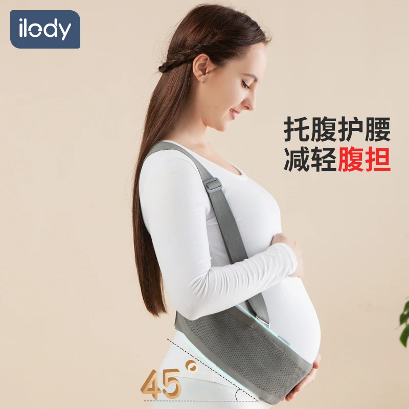 孕妇专用托腹带透气孕中期孕晚期护腰托收腹神孕期托腹带母婴轻薄