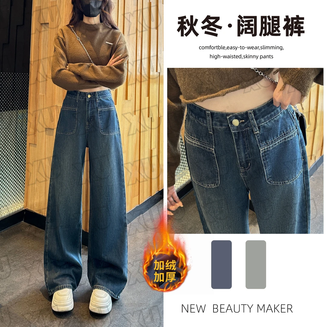 7413纳米蓝水洗牛仔裤女秋冬高腰直筒裤遮肉复古显瘦大阔腿长裤Q