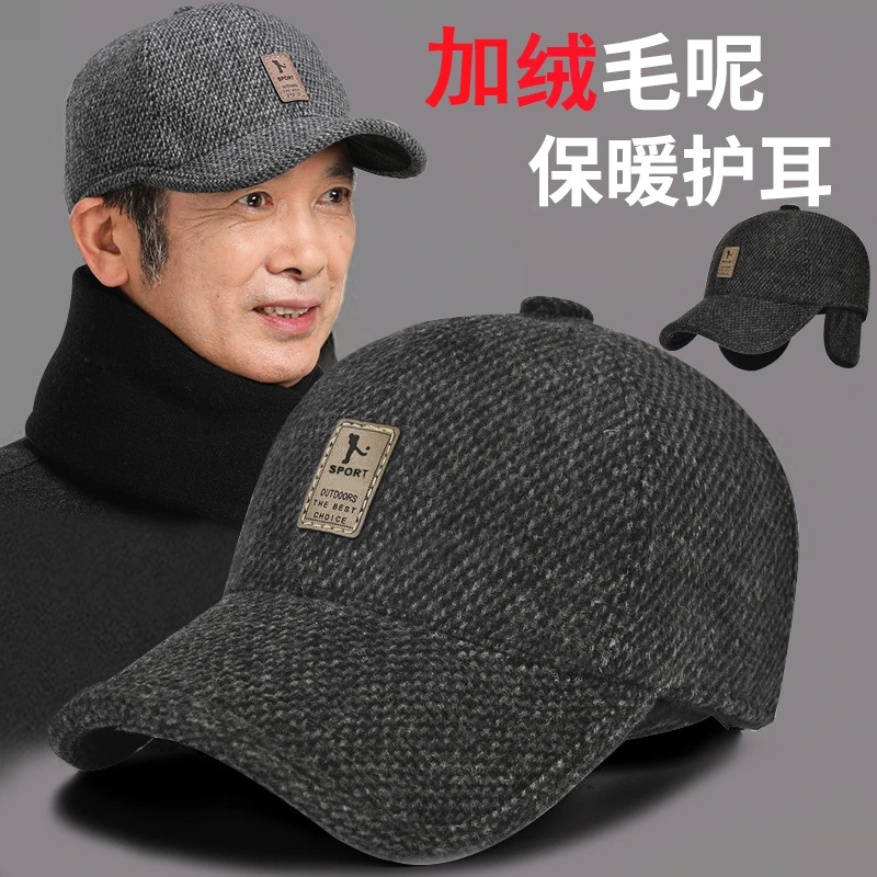 【25.8抢加厚护耳棉帽】秋冬中老年加绒保暖毛昵棉帽爸爸时尚棒球帽