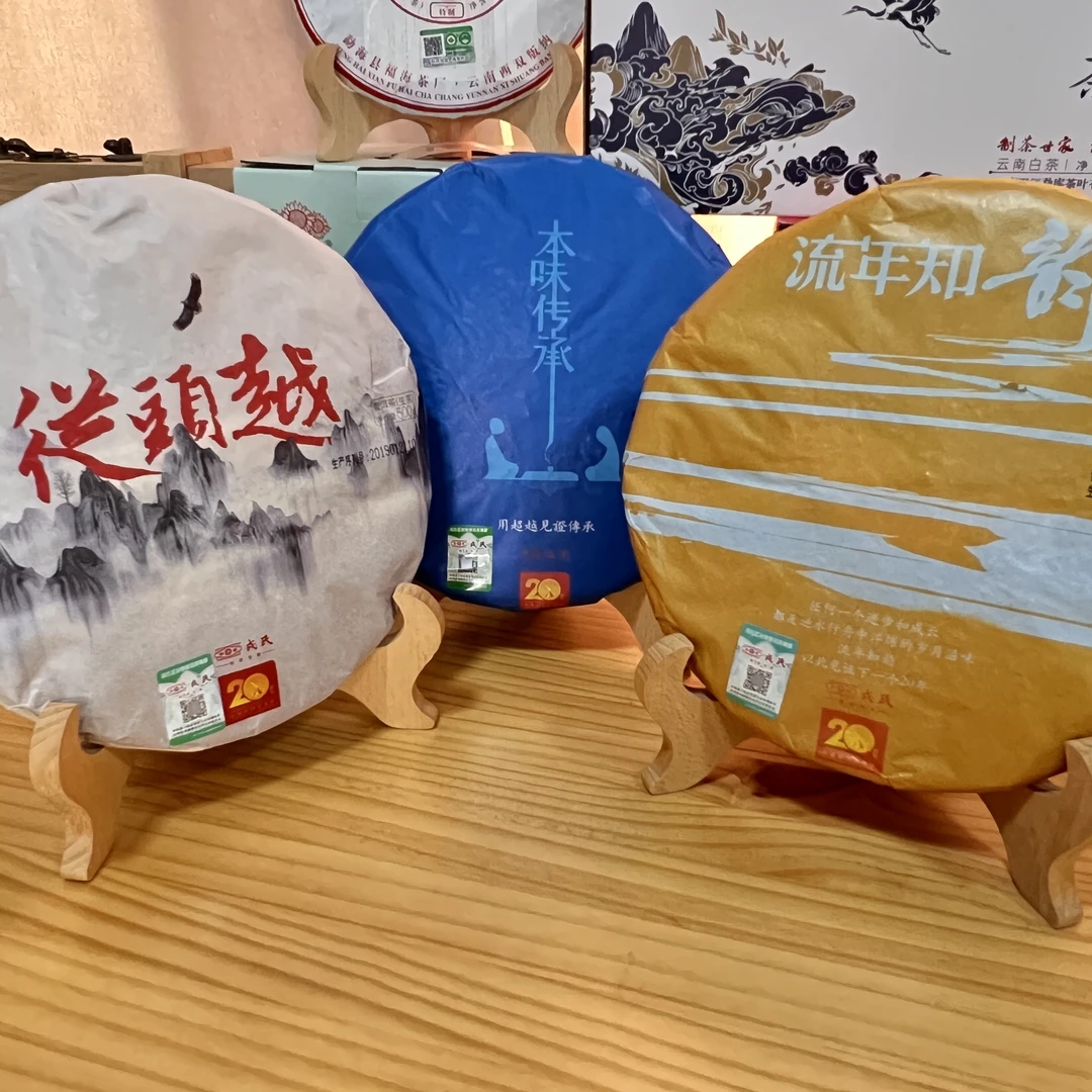 MKRS  2019年20周年纪念套装500克x3片  云南普洱茶生茶 昆明干仓