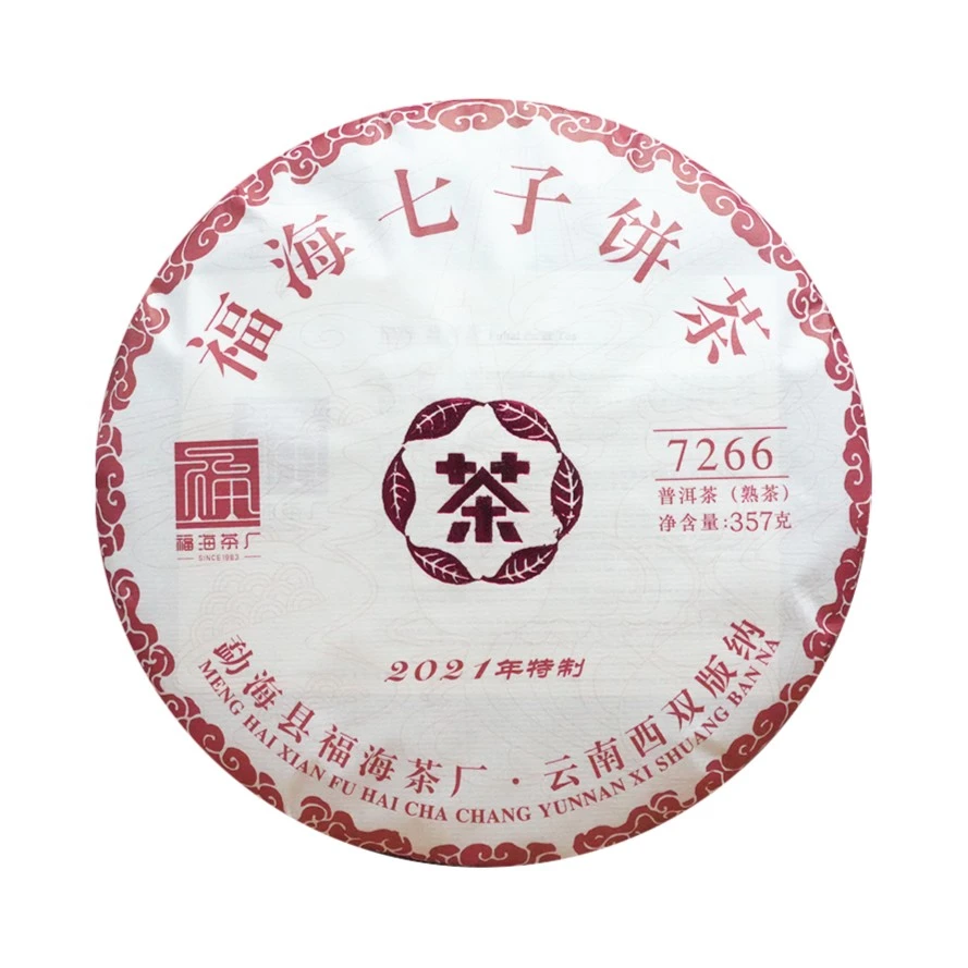 FH  2021年7266熟茶357克饼茶 昆明干仓正品保证 云南普洱茶熟茶