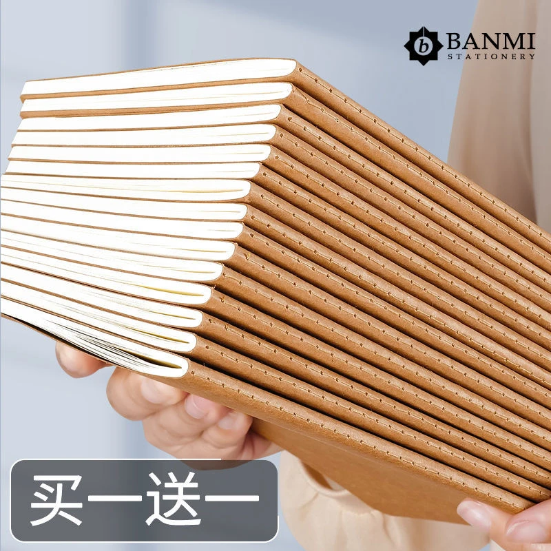 【厚度强化】特惠牛皮纸笔记本子A5简约学生方格横线本作业日记本