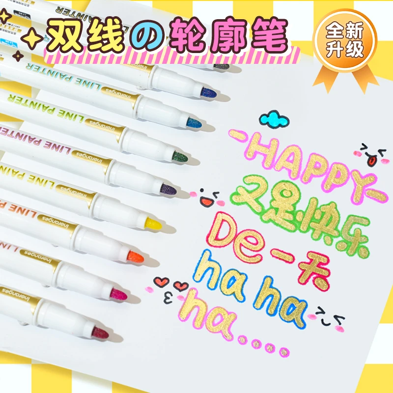 【金色轮廓笔】一笔双色双线荧光笔手账手抄报简笔画专用开学必备