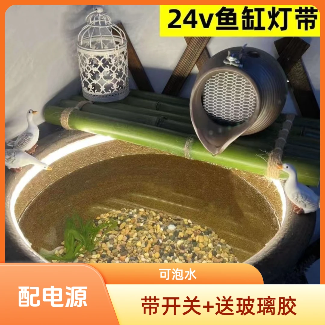 鱼缸水缸灯带水底灯条led低压12v24v实心灌胶防水灯带可泡水家用