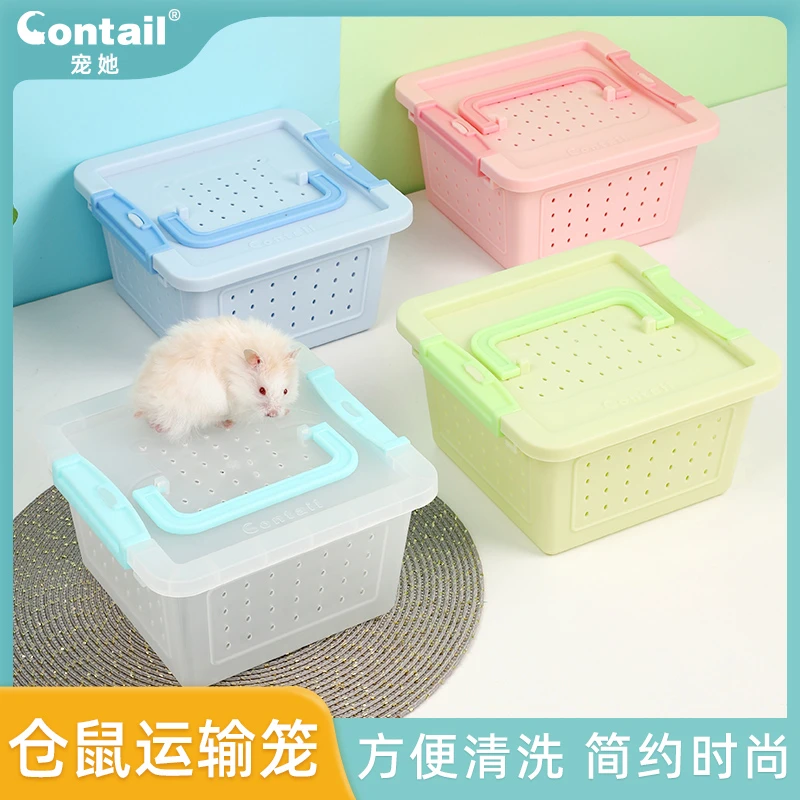 CONTAIL/宠她宠她仓鼠运输盒