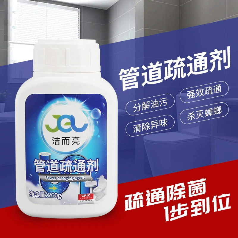 洁而亮管道强力溶解疏通剂卫生间马桶堵塞下水地漏除味疏通神器