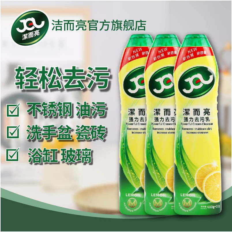 【必囤清单】瓷砖浴室卫生间水垢家用污渍油污开荒保洁清洁剂