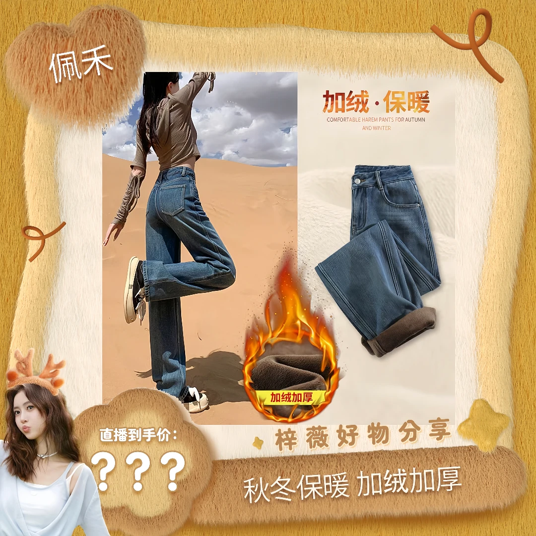 【梓薇推荐】阔腿牛仔裤女加绒厚绒宽松高腰垂感百搭拖地裤显瘦直筒