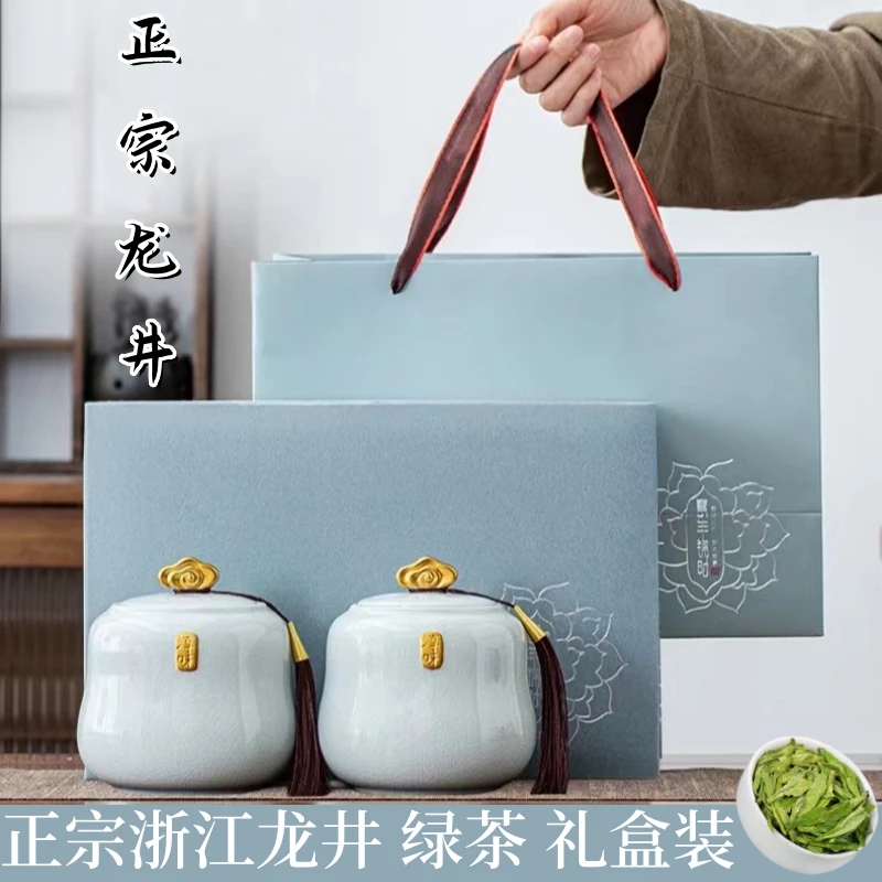送礼茶叶礼盒装2024年龙井茶绿茶高档礼品过节礼品送礼长辈