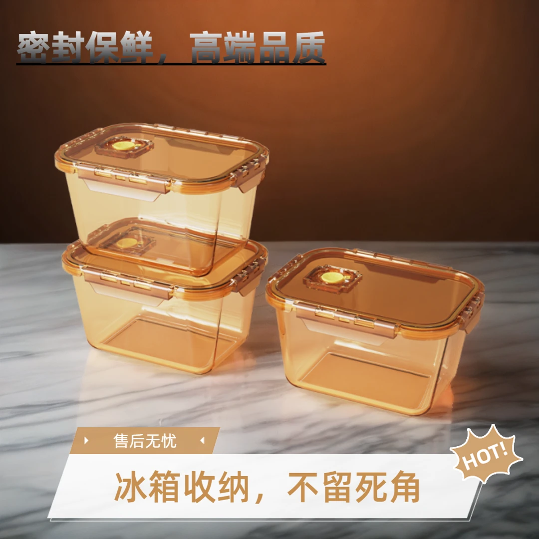 新款密封保鲜盒冰箱收纳盒橱柜专用耐冷储物盒储物罐双重密封