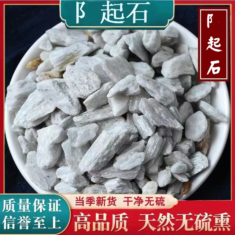 精选正宗洋起石中药材白洋石起石生养起石男性泡酒你 A3