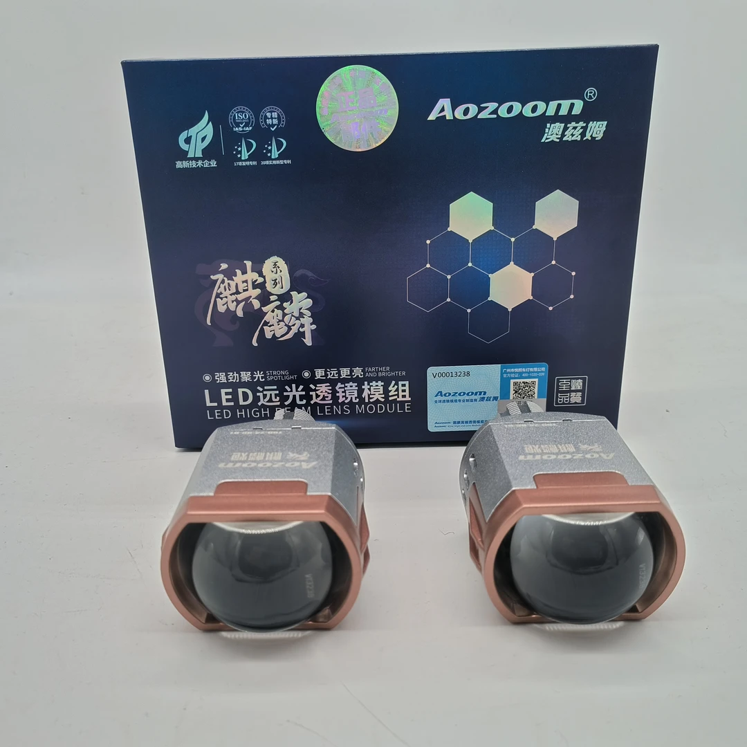 澳兹姆麒麟炮LED直射远光炮超远射程聚焦远光直射炮