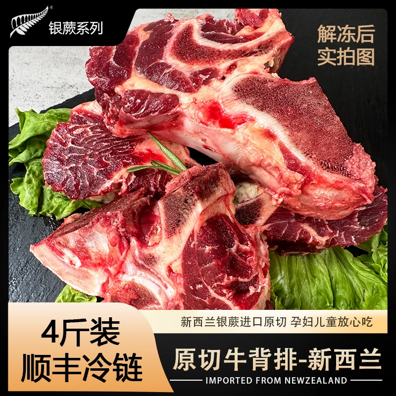 【买3斤送1斤】牛肋排骨整箱2000g霸王边煲汤红烧补钙佳品营养丰富