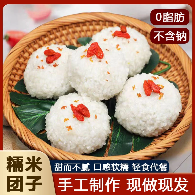 珍珠糯米团子早餐速食方便豆沙黑芝麻馅4个/盒发4盒到手16个