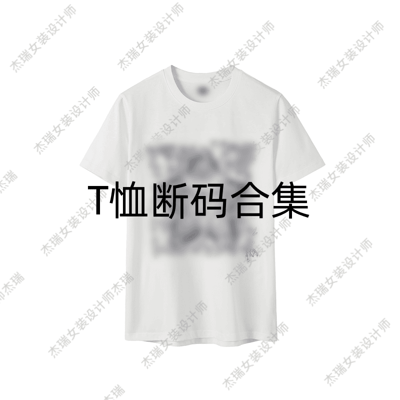 JUNJJ【T恤断码合集】清凉高级感T恤条纹透气舒适棉短袖百搭轻薄女
