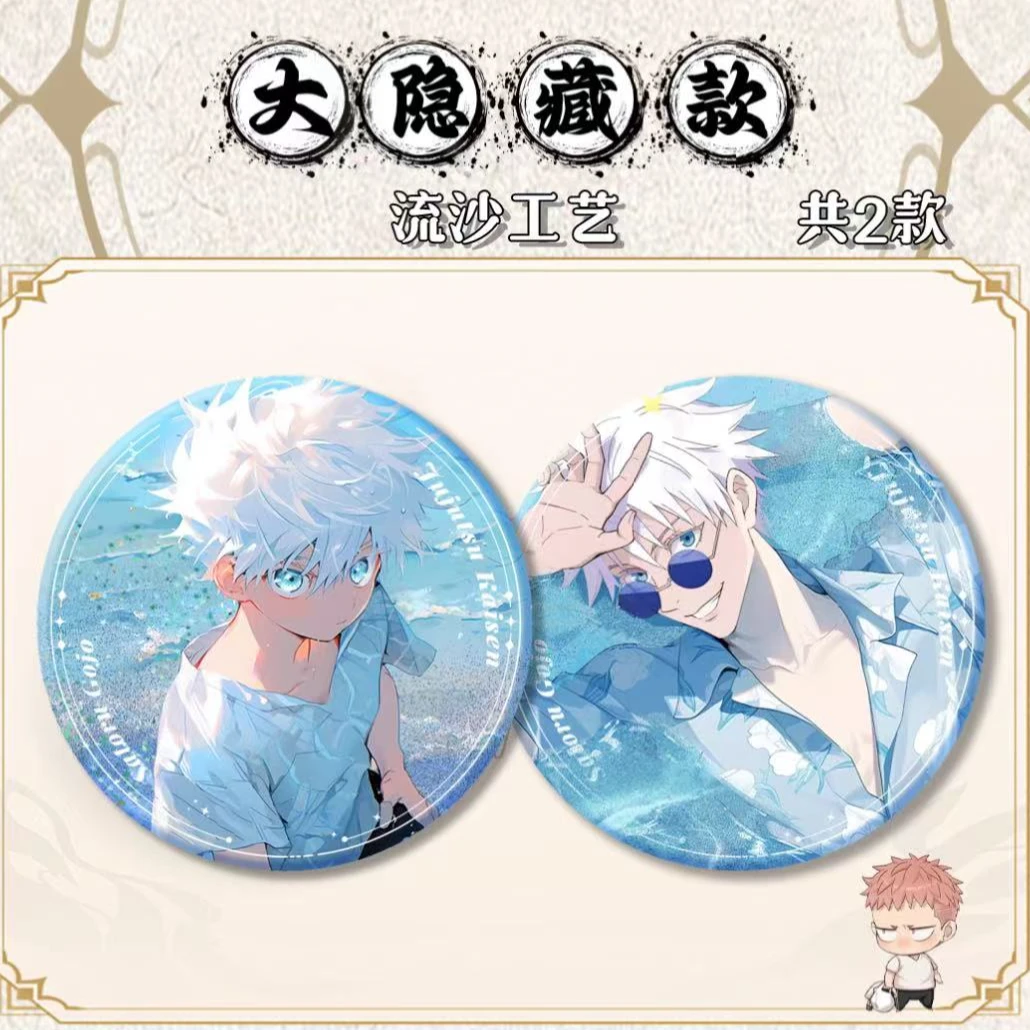 壹格文创《咒术回战》吧唧徽章盲盒第一弹