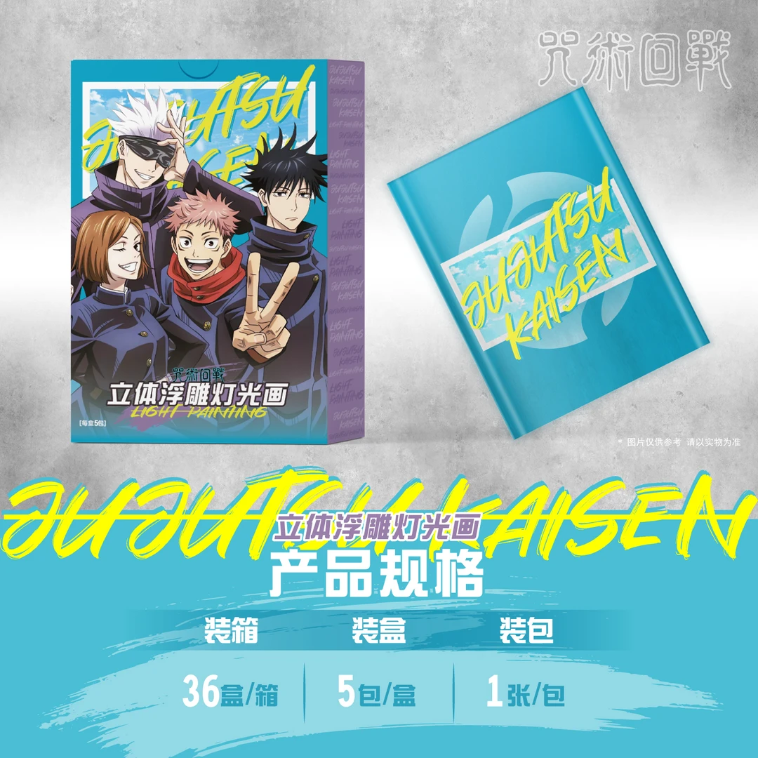 咒术回战3D立体浮雕灯光画无极