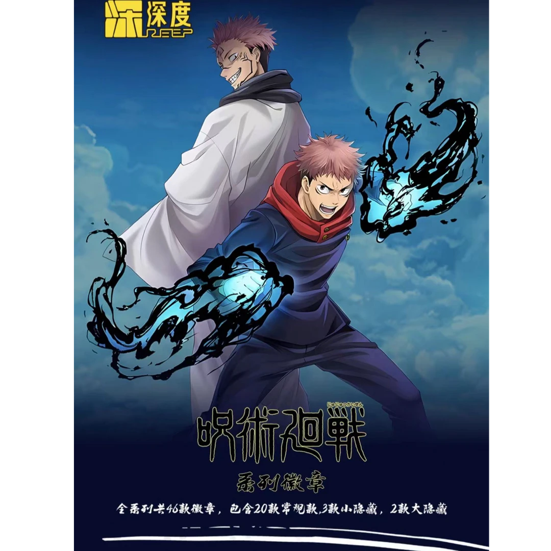 深度文创《咒术回战》吧唧盲盒