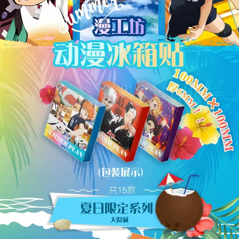漫工坊动漫【鬼灭之刃 】冰箱贴第一弹