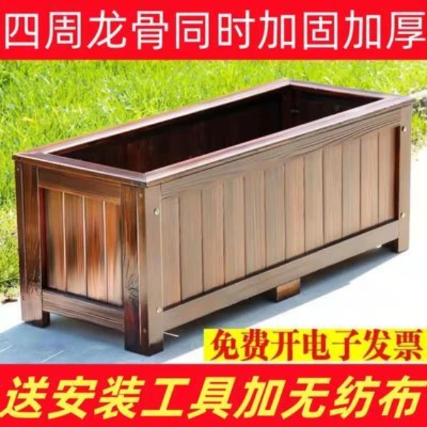 SK·蘇十三防腐木花箱室外庭院阳台长方形种菜特大号种树盆户外