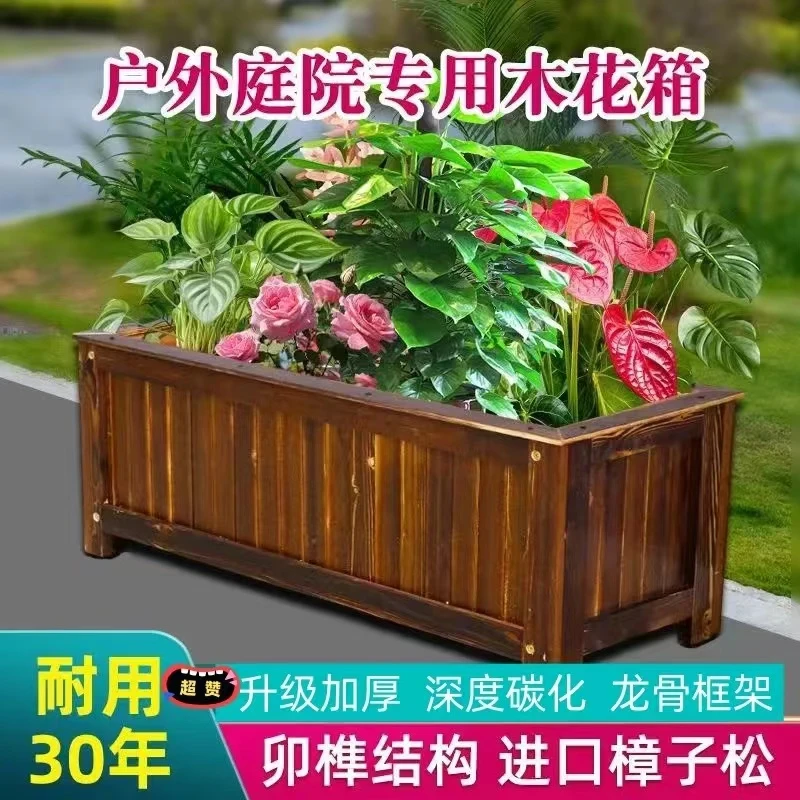 户外防腐木花箱组合种植箱碳化实木家用花盆阳台种菜专用盆长方形