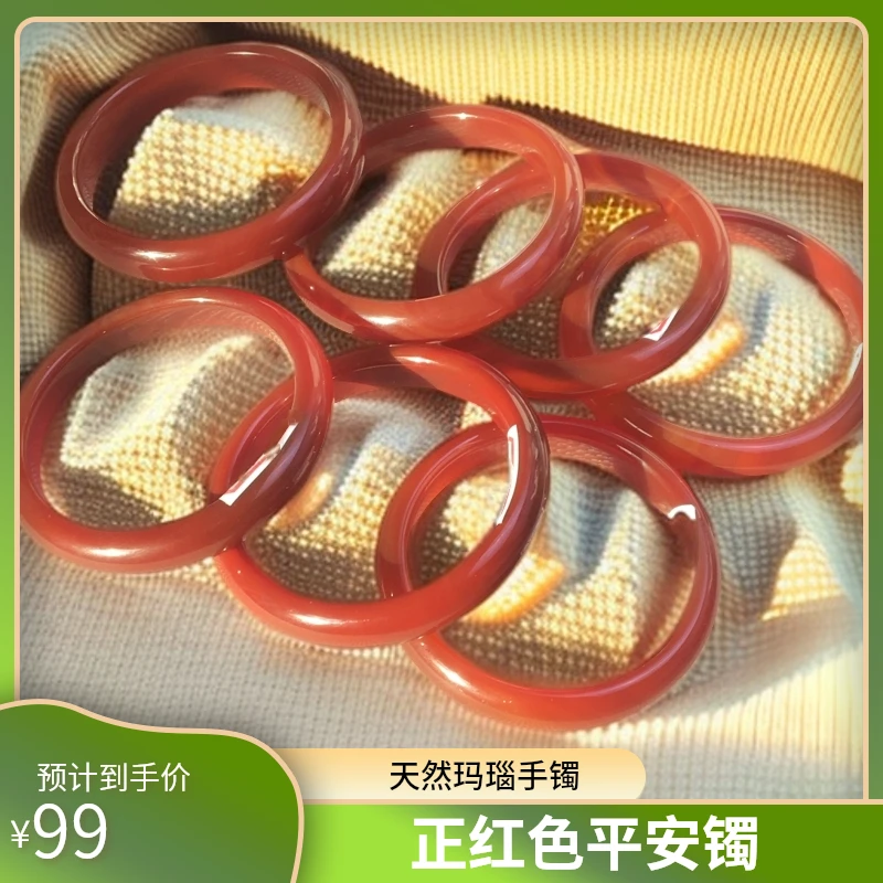天然玛瑙玉髓红玛瑙手镯中国红正红色平安镯（多样性发货发其一）