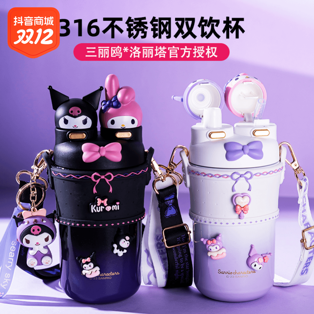 【小扬哥推荐】库洛米保温杯女生高颜值新款不锈钢水杯儿童吸管杯