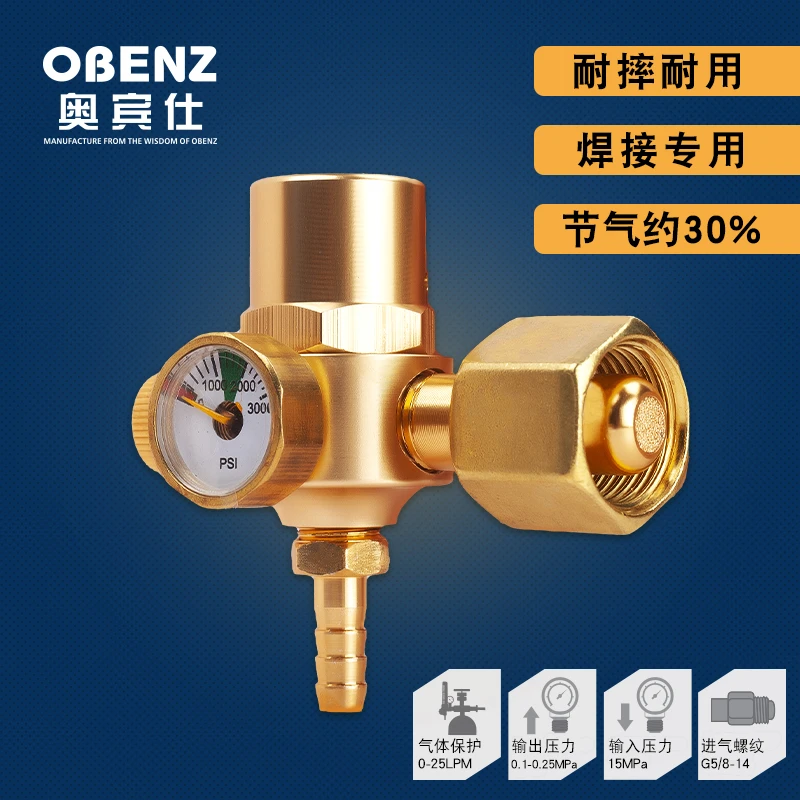 奥宾仕氩气表压力表小表防摔耐用节能表减压阀衍生气压表氩弧焊