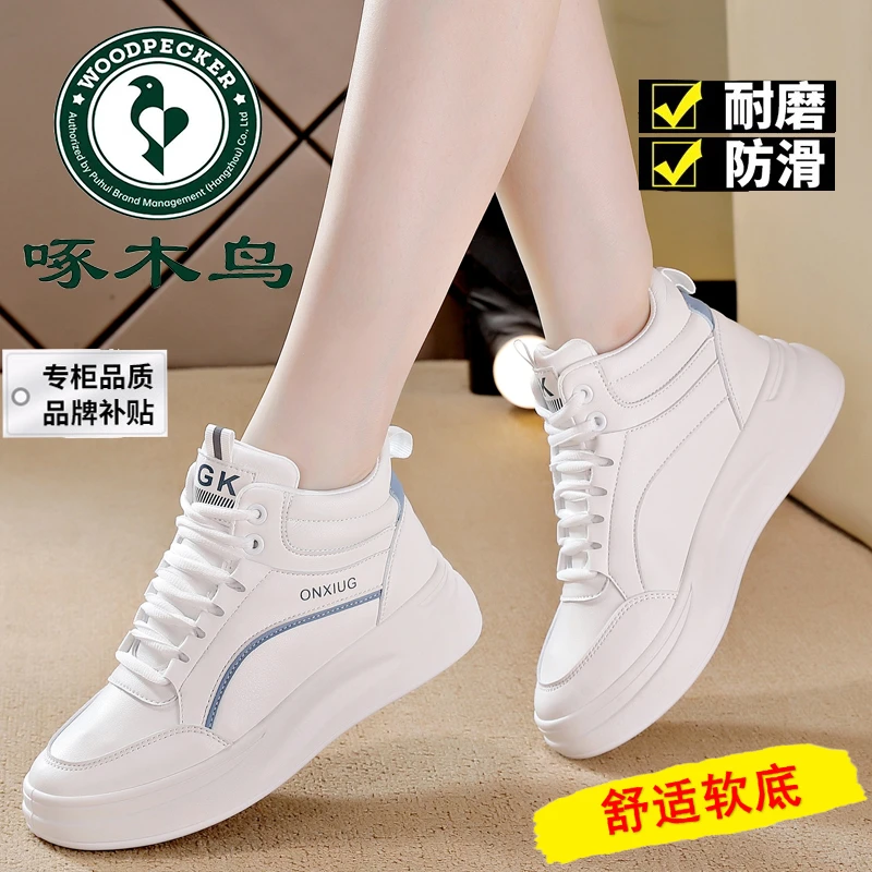 啄木鸟品牌高帮厚底板鞋女2025春秋新款韩版运动休闲百搭小白鞋子