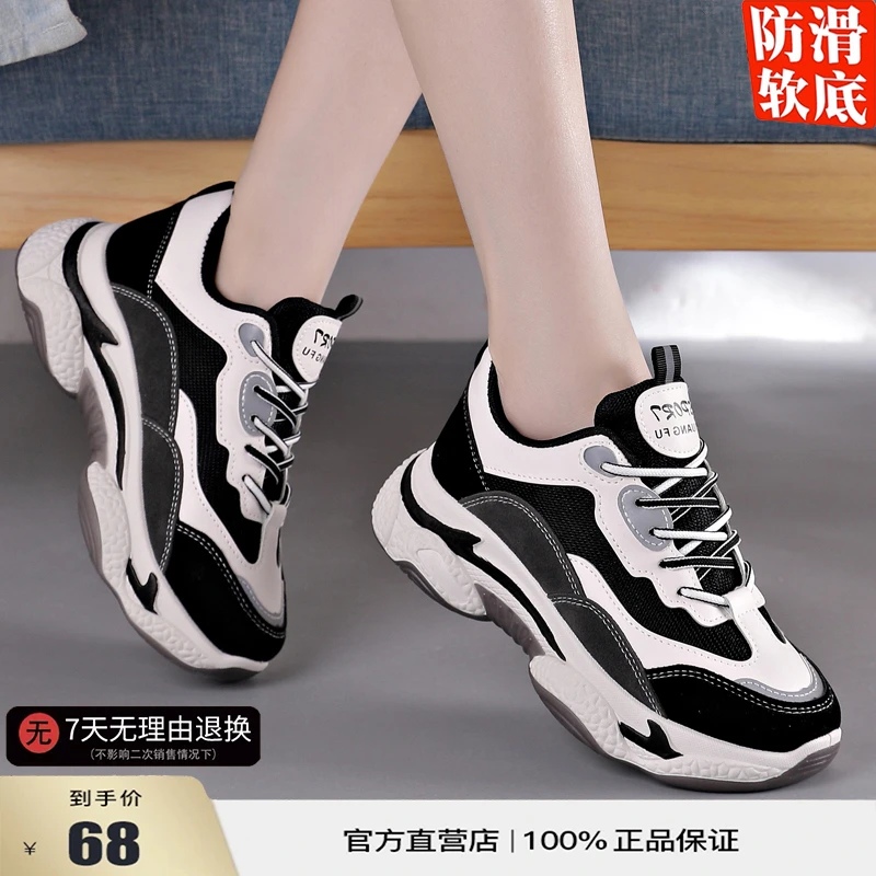 品牌官方特价松糕厚底老爹鞋女2024新款增高软底久穿不累运动鞋女