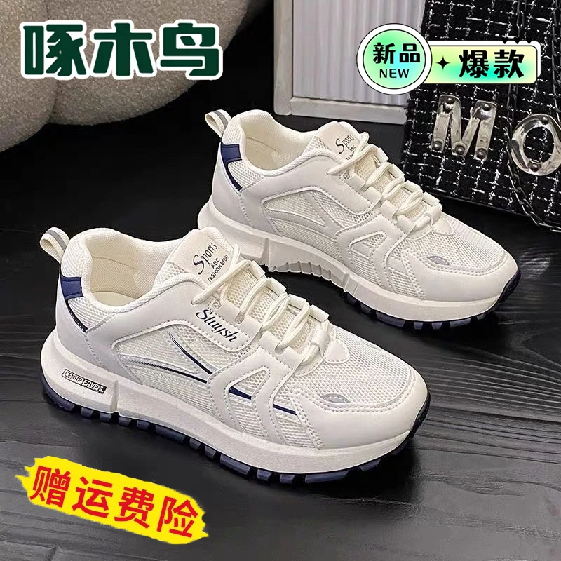 啄木鸟品牌新款阿甘鞋女2025四季厚底百搭软底休闲不累脚运动鞋