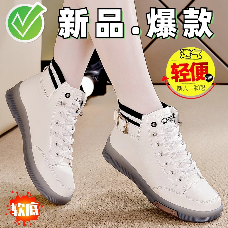 品牌断码高帮休闲鞋小白鞋女2023秋季新款透气百搭平底一脚蹬单鞋