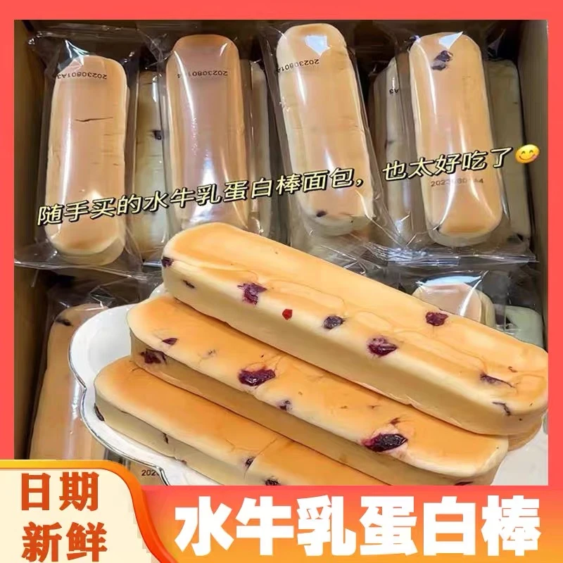水牛乳蛋白棒营养早餐夜宵饱腹代餐面包整箱烘焙糕点休闲零食小吃