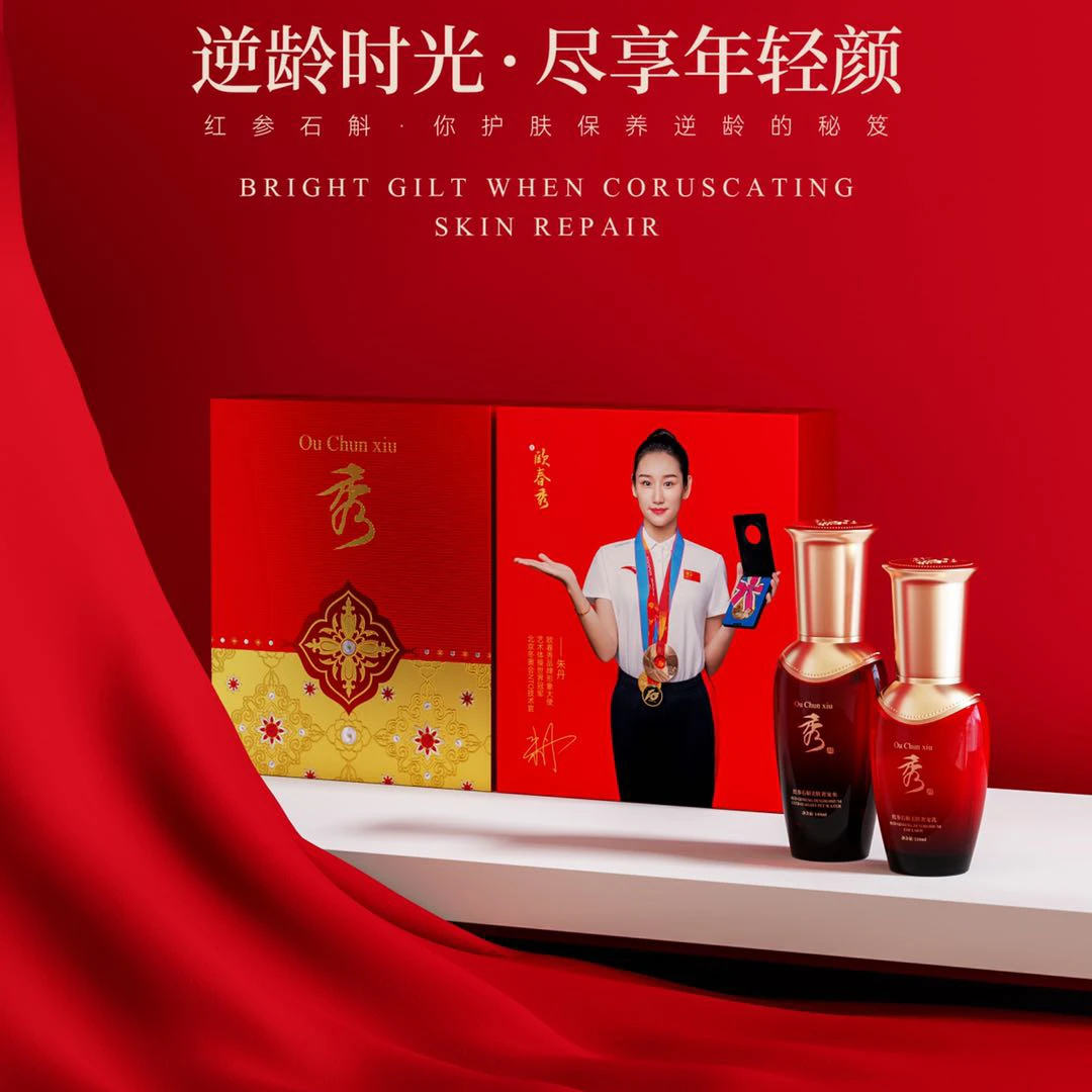 红参石斛水乳两件套补水保湿面部养肤美肤套装护肤套盒推荐秋冬女