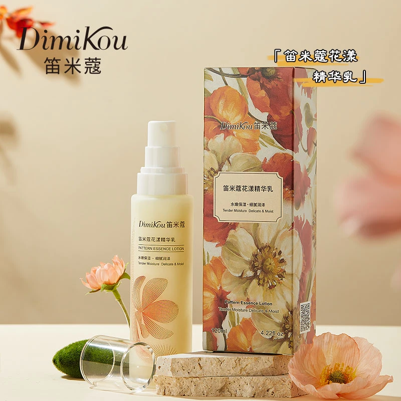 秋冬适用花漾精华乳水乳精华三效合一补水保湿护肤细腻润泽滋润女