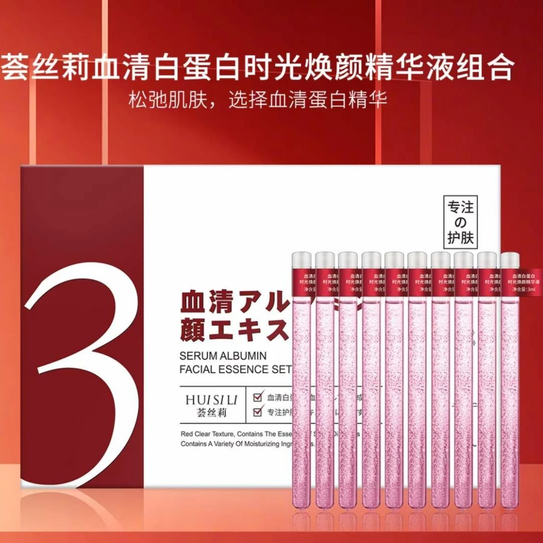 血清白蛋白时光焕颜精华液组合补水保湿滋润精华礼盒装护肤品套装