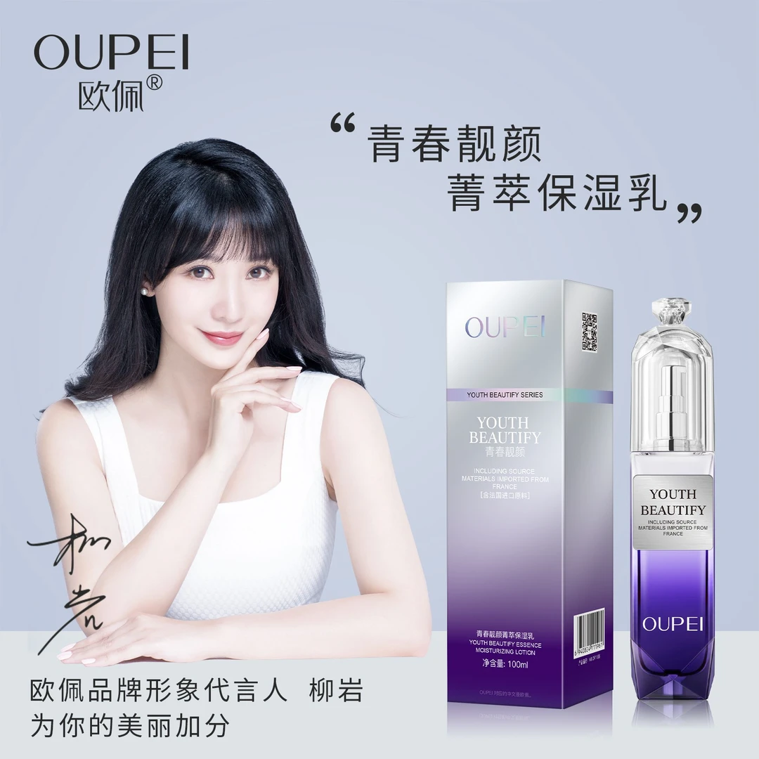 青春靓颜菁萃保湿乳补水保湿面部护理肤品明星代言秋冬推荐正品女