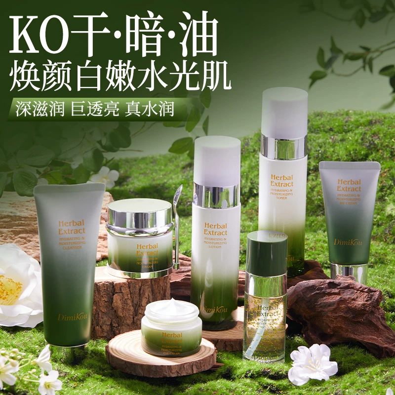 【春夏推荐】草本植萃补水盈润套盒面部护理套装保湿护肤品礼盒女士