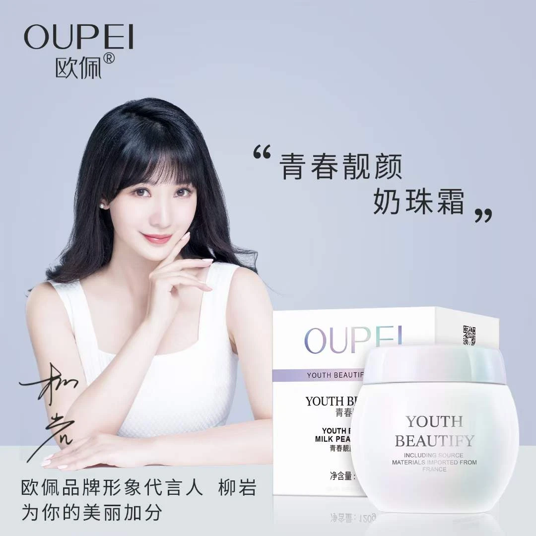 青春靓颜奶珠霜补水保湿滋润面霜水润透亮护肤品女士春夏推荐正品
